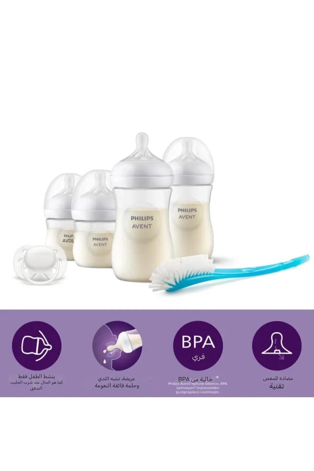 Philips Avent SCD838/11 Natural Response PP Yenidoğan Hediye Seti