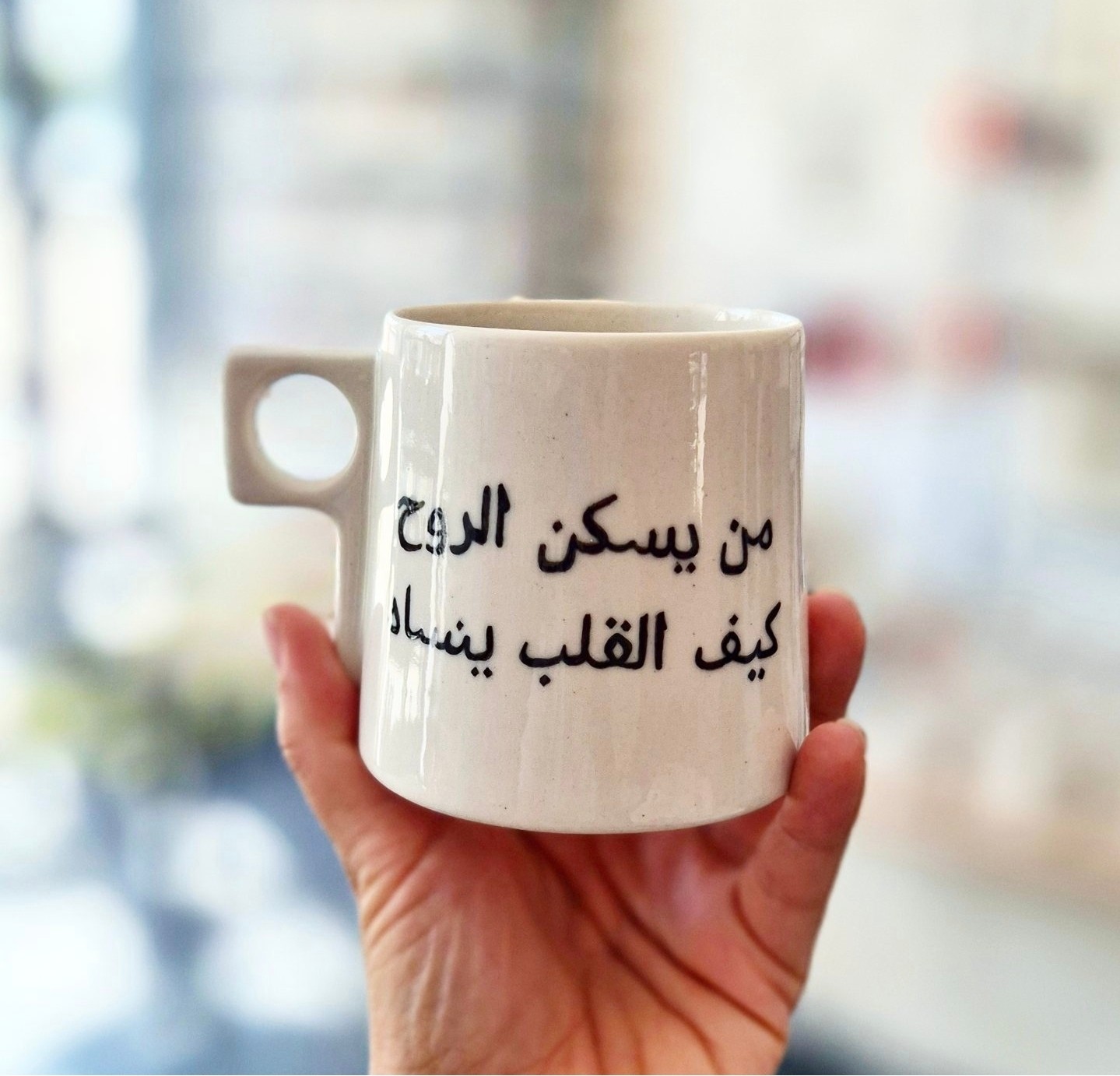 Stoneware Kupa Arapça 'Ruhta Yer Edineni Kalp Nasıl Unutsun'