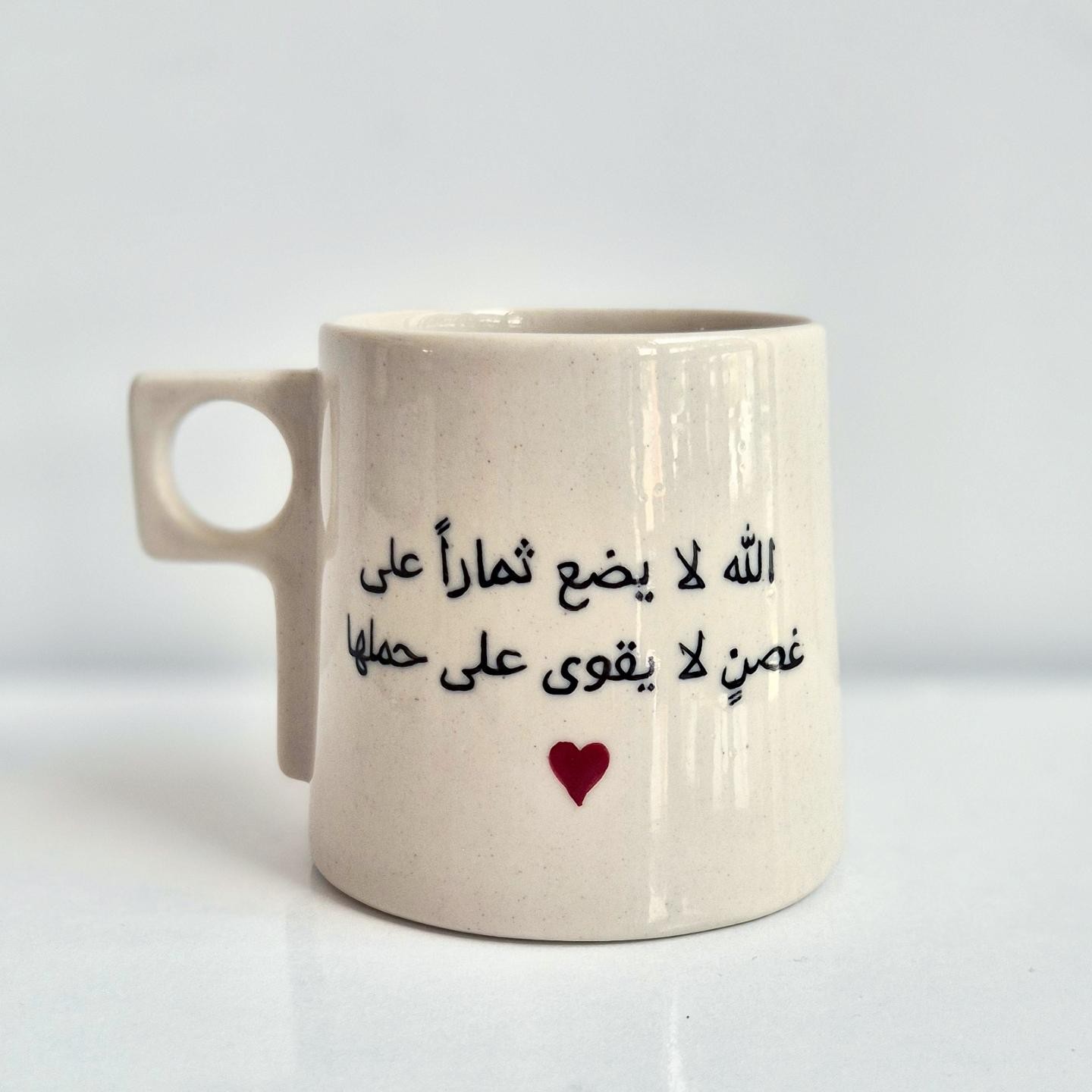 " Allah dayanamayacak dallara meyve vermez" Stoneware Kupa