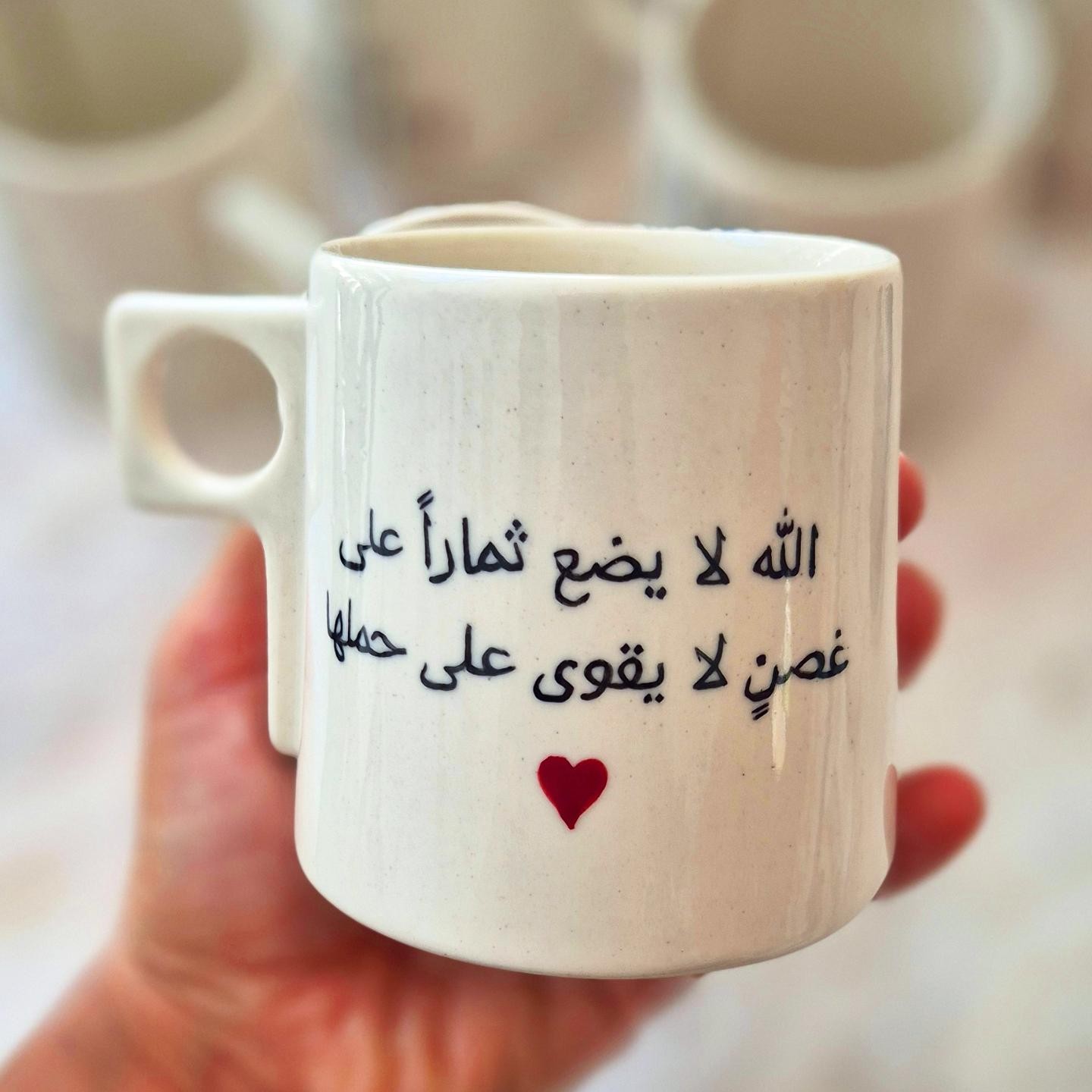 " Allah dayanamayacak dallara meyve vermez" Stoneware Kupa