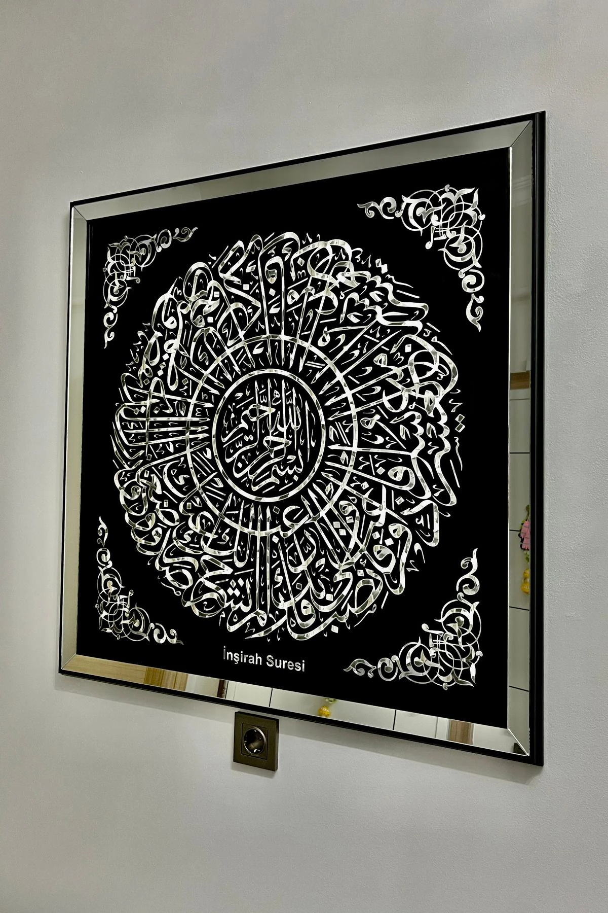 İnşirah Suresi Aynalı Tablo