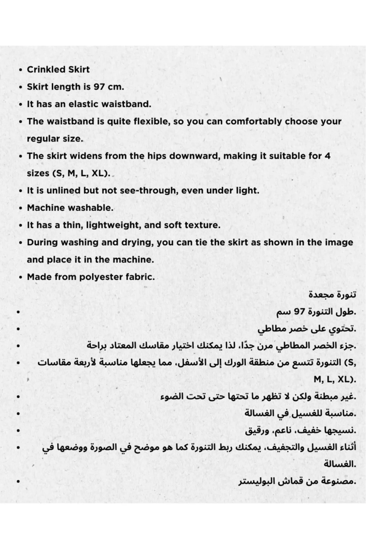 Kadın Bej Kraş Etek Kırışık Kumaş Maxi Etek