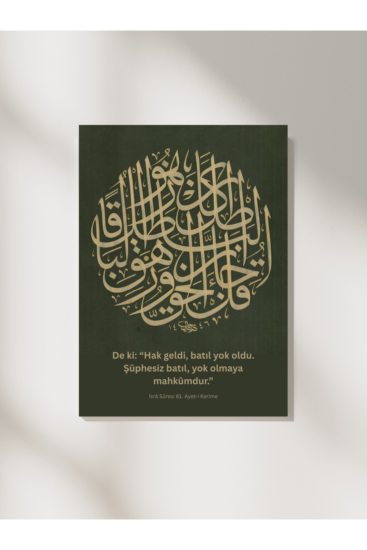İsra Suresi 81. Ayeti Kerime Hüsni Hat Tasarım Dekoratif Çerçevesiz Duvar Tablosu (POSTER)