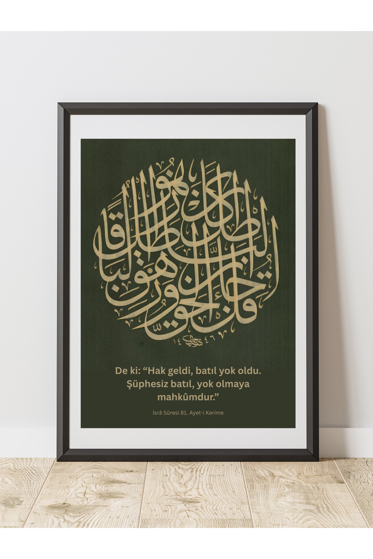 İsra Suresi 81. Ayeti Kerime Hüsni Hat Tasarım Dekoratif Çerçevesiz Duvar Tablosu (POSTER)