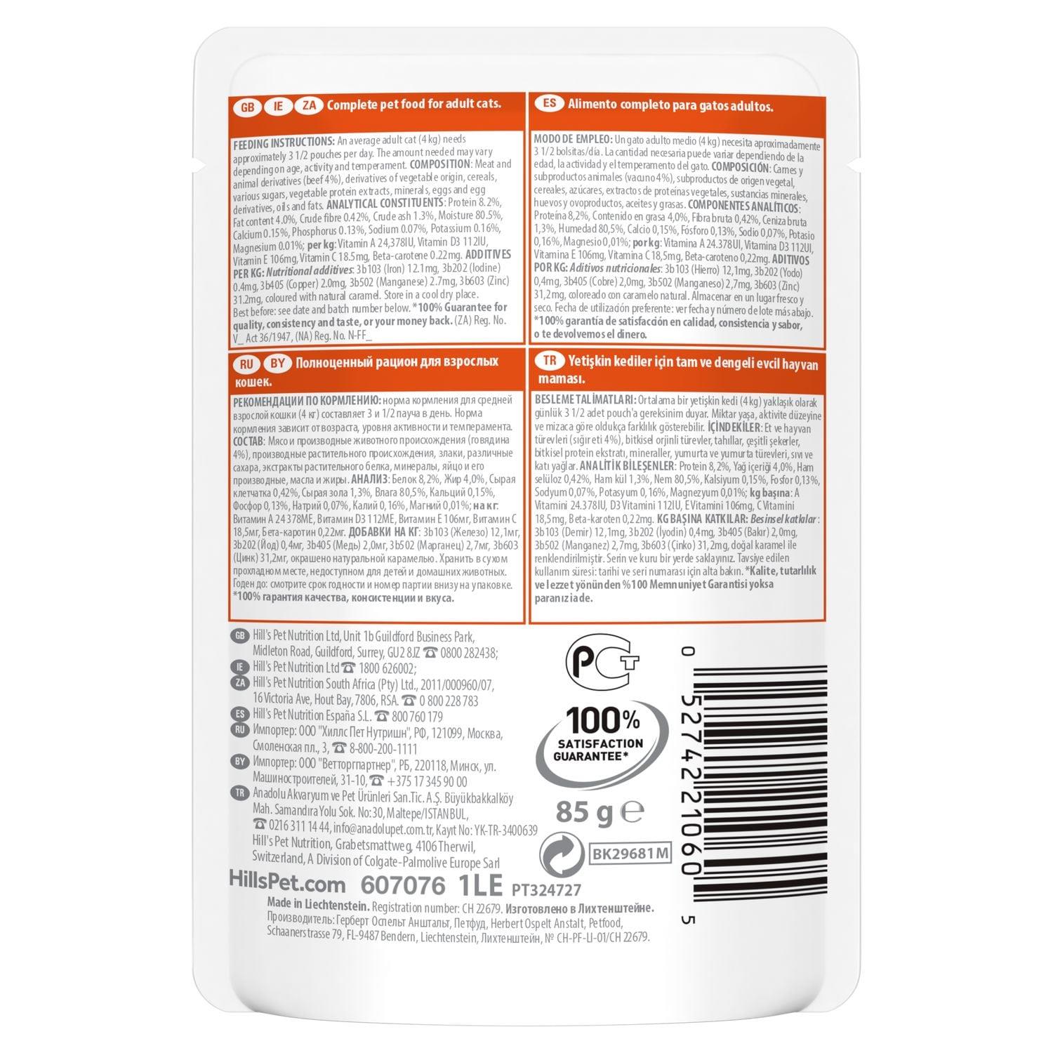 Hill's Biftekli Yetişkin Kedi Konservesi 85 Gr (12 Adet)