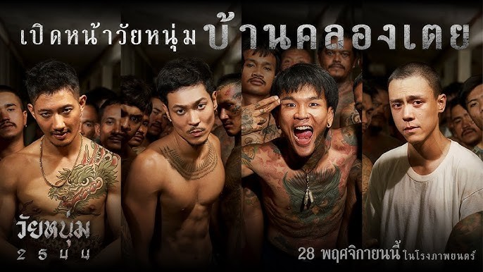 ~+ดูหนังใหม่เรื่อง+Wai Num 2544 วัยหนุ่ม 2544 (2024) เต็มเรื่อง U-HD ไทยออนไลน์ฟรี!