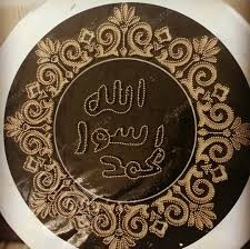Mührü-ü Şerif