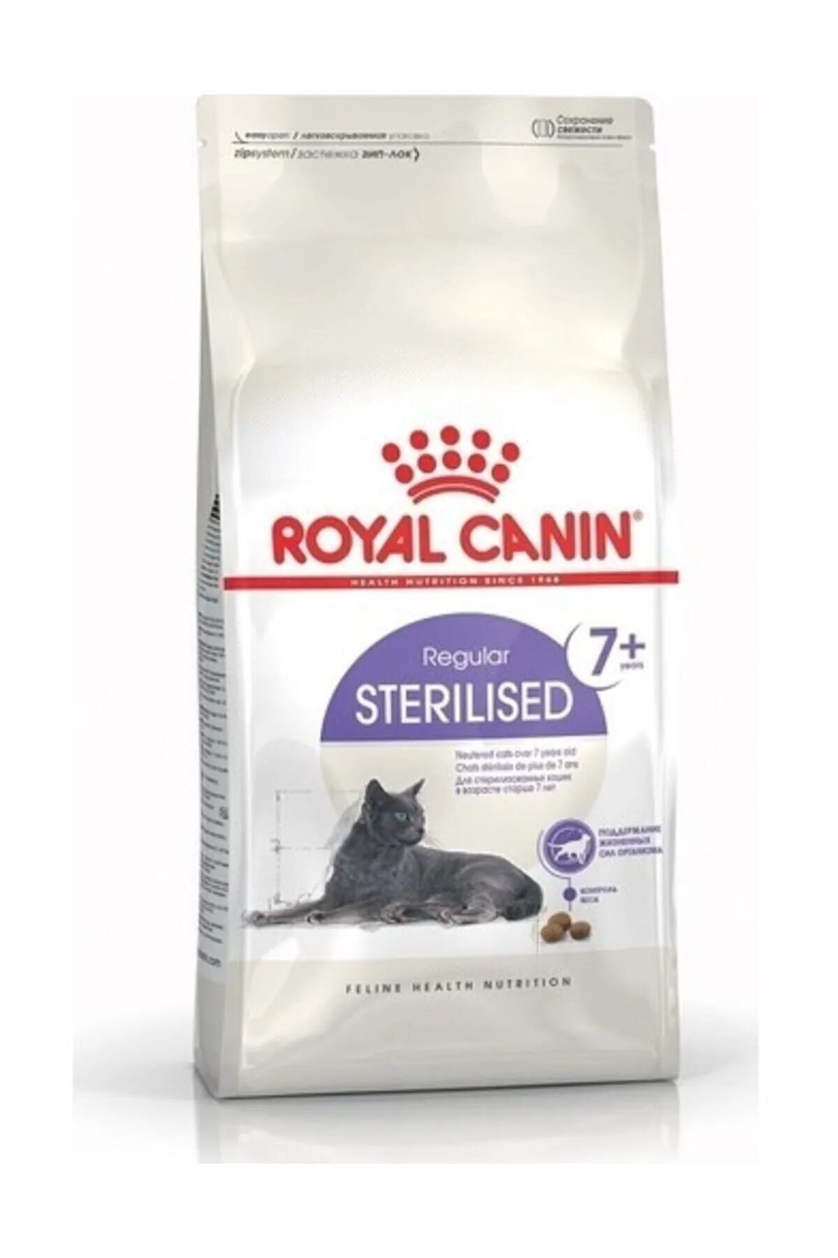 Royal Canin Sterilised 3,5kg 7+ Kuru Kedi Maması Ileri Yaş Ve Kısır Yaşlı Kediler Için