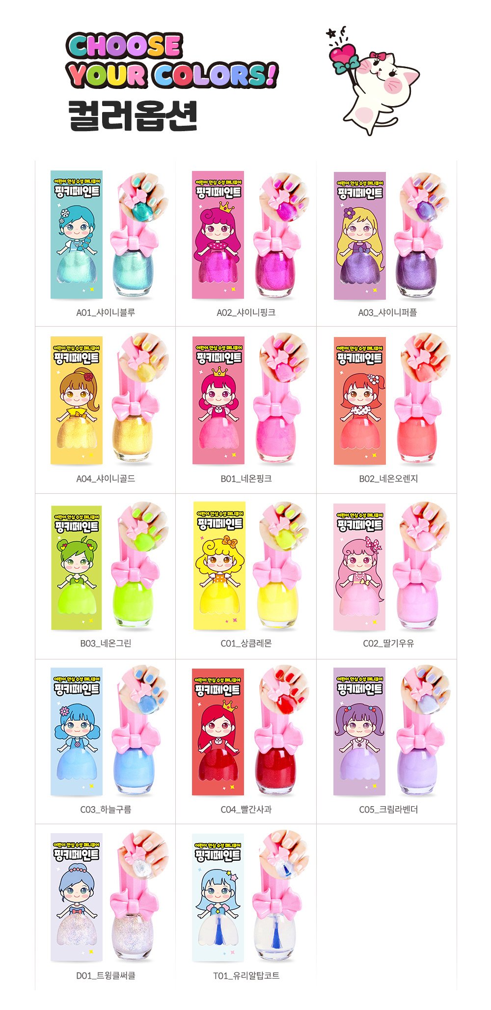 Pinky Cosmetic I'm Pinky Kids Nail Paint Twinkle Circle - Çocuklar İçin Soyulabilir Oje