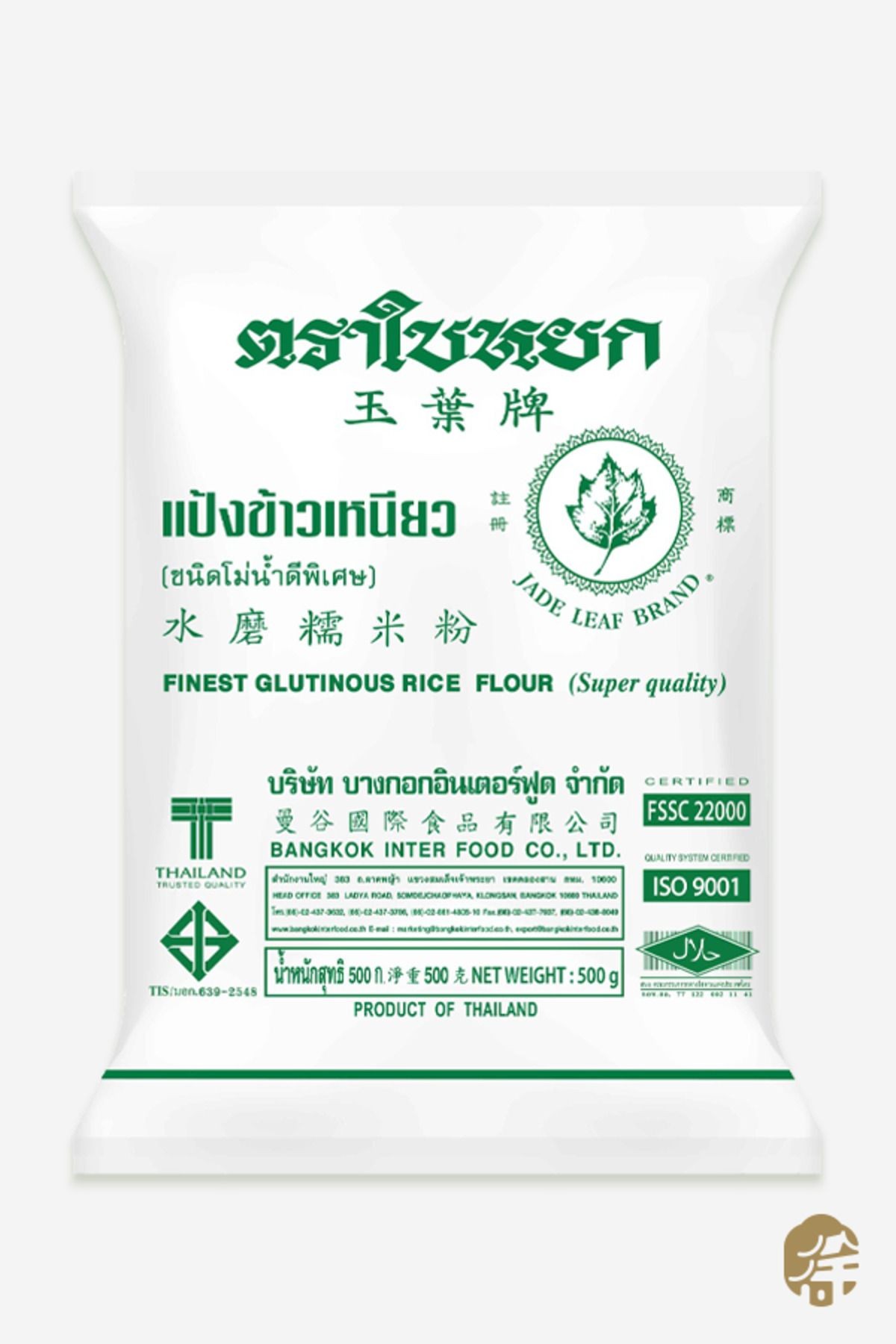 Mochi Yapışkan Pirinç Un ( Glutionous Rice Flour) - 500g