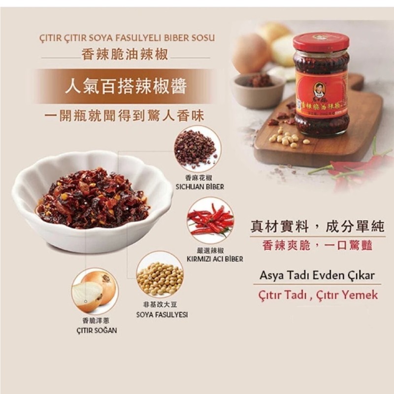 Lao Gan Ma Çıtır Çıtır Soya Fasulyeli Biber Sosu ( Chili Sauce With Crispy Soybean) - 210g