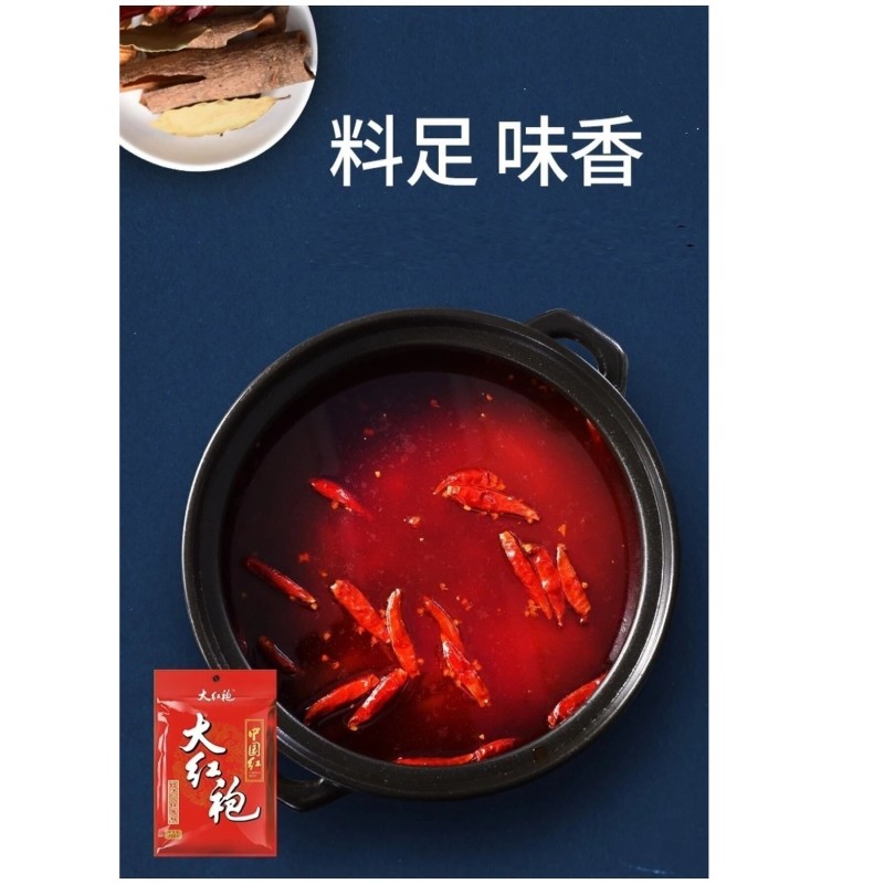 Yuandong Dahongpao Baharatlı Çeşni ( Spicy Hot Pot Soup Base ) - 150g