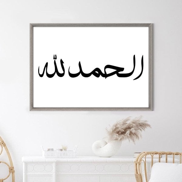 Elhamdullilah 3 Çerçeve ve Poster - DN1037