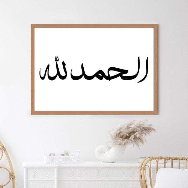Elhamdullilah 3 Çerçeve ve Poster - DN1037