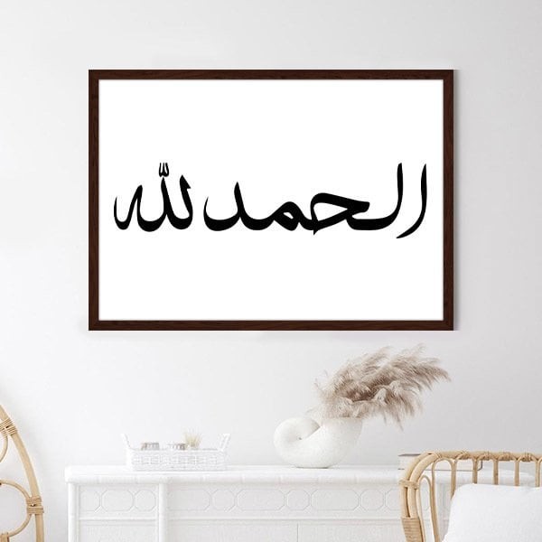 Elhamdullilah 3 Çerçeve ve Poster - DN1037