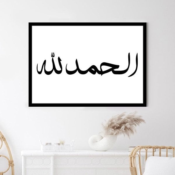Elhamdullilah 3 Çerçeve ve Poster - DN1037