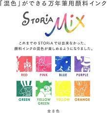 Sailor Şi Sailor Şişe Mürekkebi STORiA MIX Pigment 20ml Turuncu