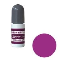 Kodomo no kao stamp Replenishment Ink - yağ bazlı mürekkep - mor