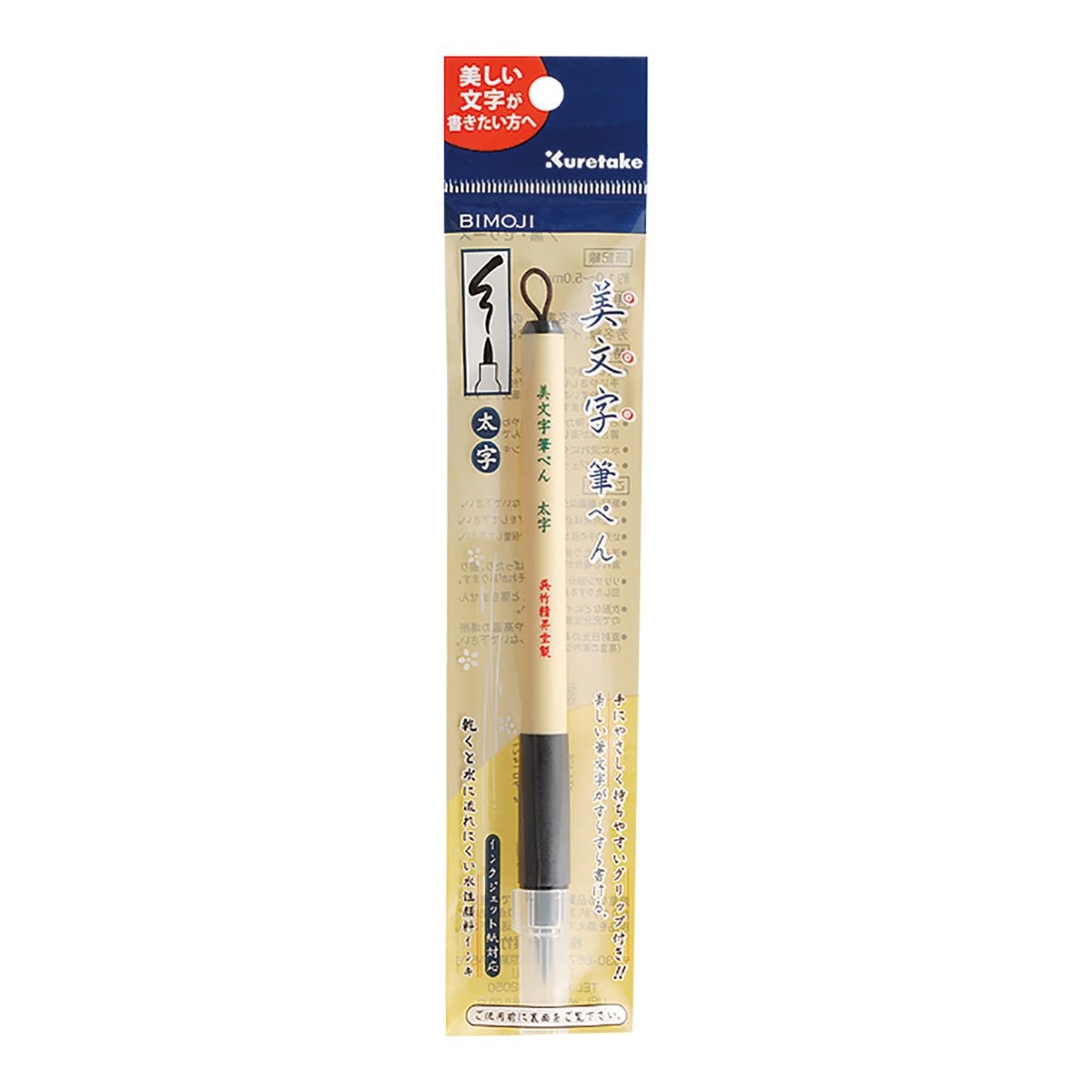 Zig Kuretake Brush Pen Large 1.0-5.0 mm