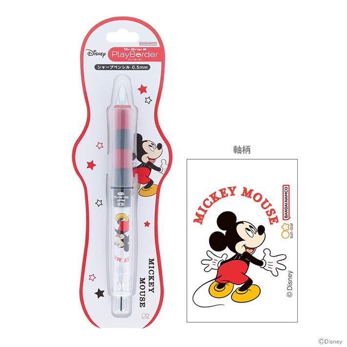 Pilot Dr. Grip Play Berder Mickey Mouse Versatil Kalem 0.5 mm