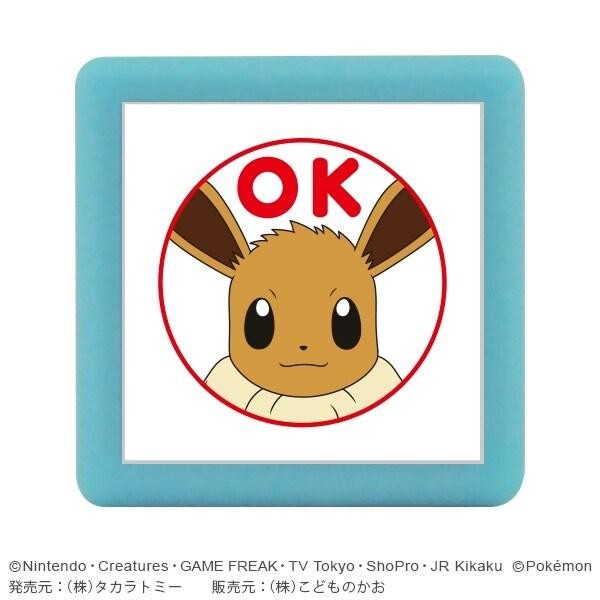 Pokemon Mini Pon Damgası Eevee - Mürekkep rengi: Kırmızı