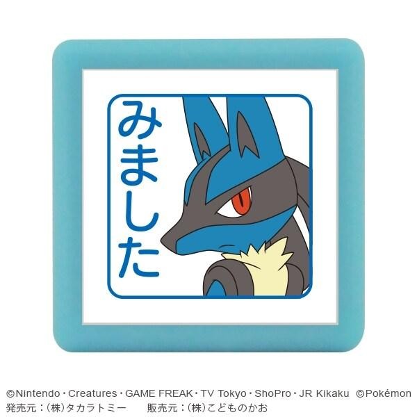 Pokemon Mini Pon Damgası Lucario - Mürekkep rengi: Mavi