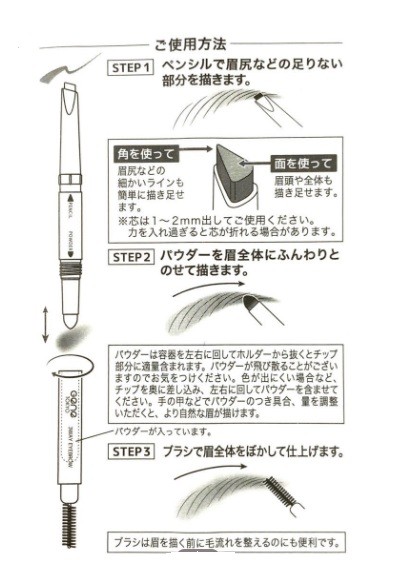 Japon Gene Tokyo Kaş Kalemi 03. Açık Kahve