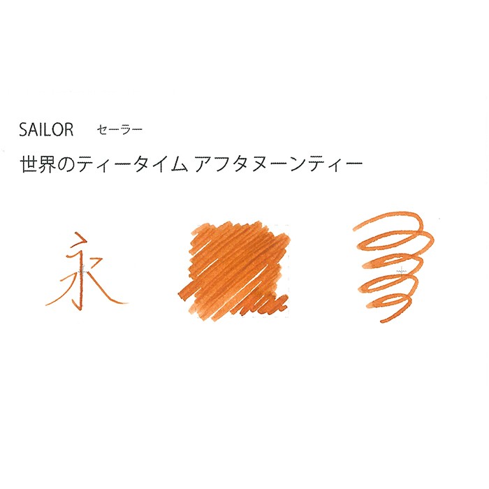 Sailor Tea Time Dolma Kalem Şişe Mürekkep 20 ml 