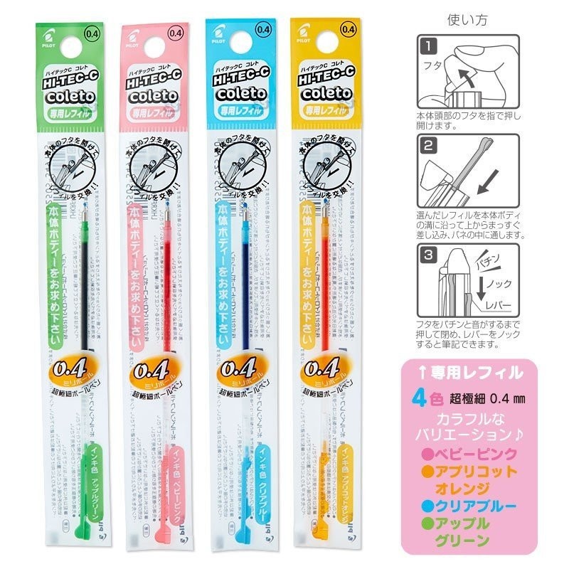 Sanrio Cinnamoroll pilot hi-tec-c pembe çok fonksiyonlu kalem