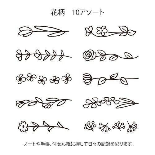 Midori Designphil Dönen Damga -  Çiçek deseni 