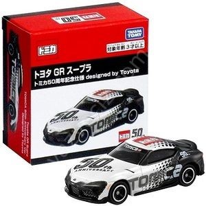 Takara Tomy Özel Üretim Toyota Supra Gr 1/60 Model Araba