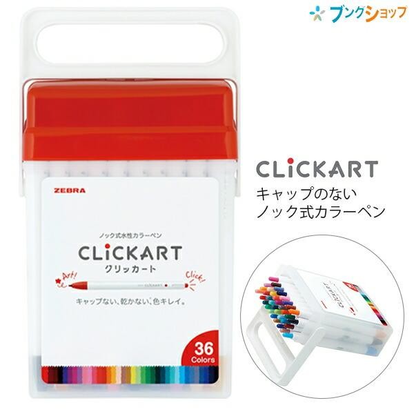 Zebra Click Art 36 Renk Keçeli Kalem Seti