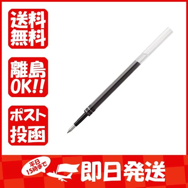  Mitsubishi Pencil Uni-ball Tek Yedek 0.5mm UMR05S.24 Siyah │ Tükenmez Kalem Tükenmez Kalem Yedek