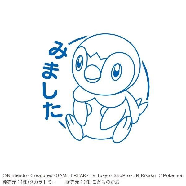 Pokemon Mini Pon Damgası Piplup - Mürekkep rengi: Mavi