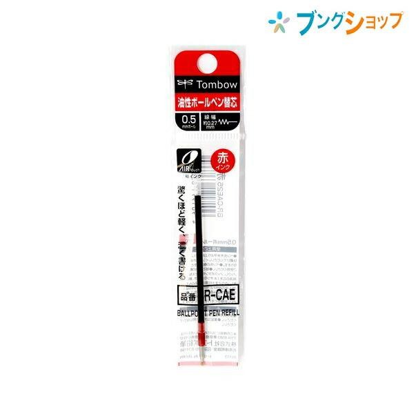 Tombow Tükenmez Kalem Yedeği Kırmızı Mürekkep 0.5 mm