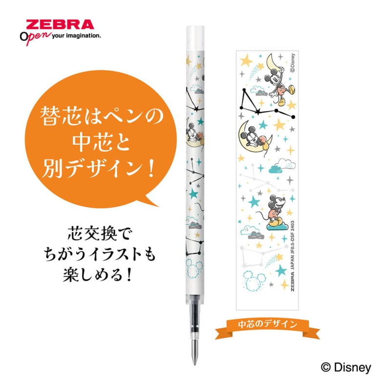 Zebra Sarasa  0,5 mm Tükenmez Kalem Yedeği  Disney [RJF5-DSF-BL] - Siyah