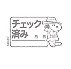 Kodomo Snoopy Dedektif Damga Mühür