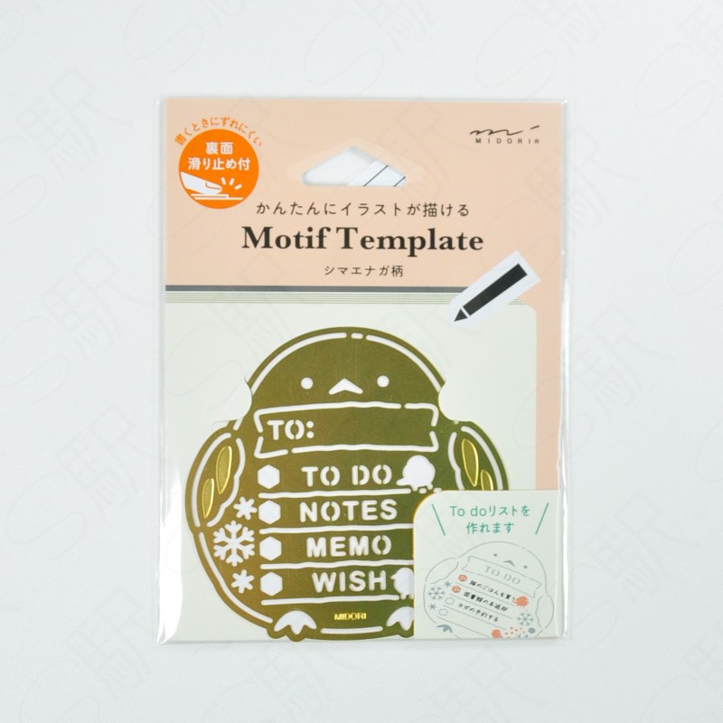 Midori Motif Template -  Shimaenaga Deseni Şablon