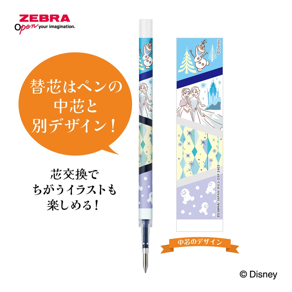 Zebra Sarasa  0,5 mm Tükenmez Kalem Yedeği  Disney [RJF5-DSF-BL] - Frozen Mavi