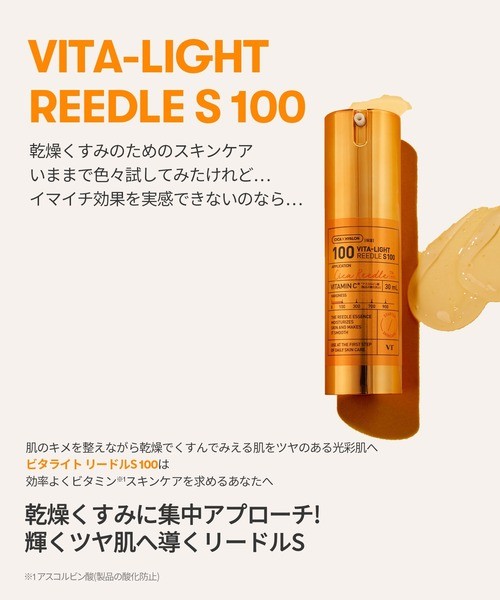 VT Vitalight Reedle S 100 (30ml) Cica Yaşlanma Bakımı Dermapen Reedle Shot 