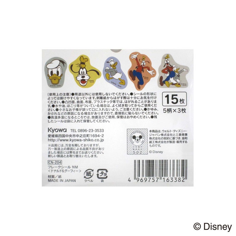 Disney Donald & Goofy tasarımı kesilmiş Çıkartma Sticker 