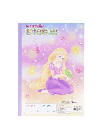 Sunstar Disney Rapunzel B5 Boyut Düz Çizgisiz Defter