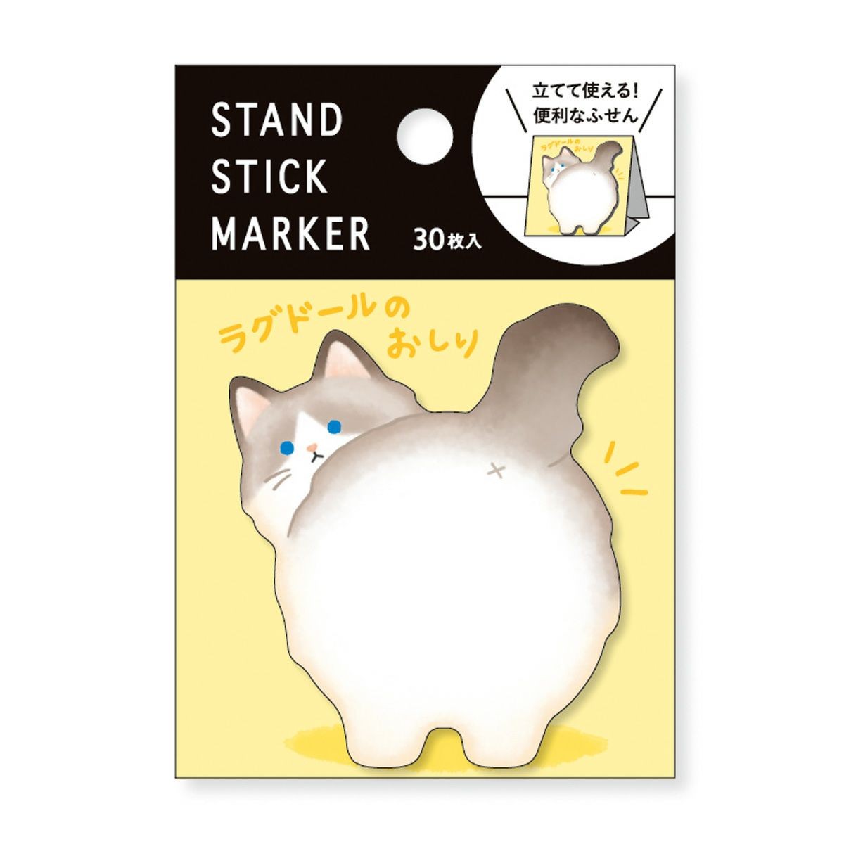 Stand Stick Notluk - Ragdoll