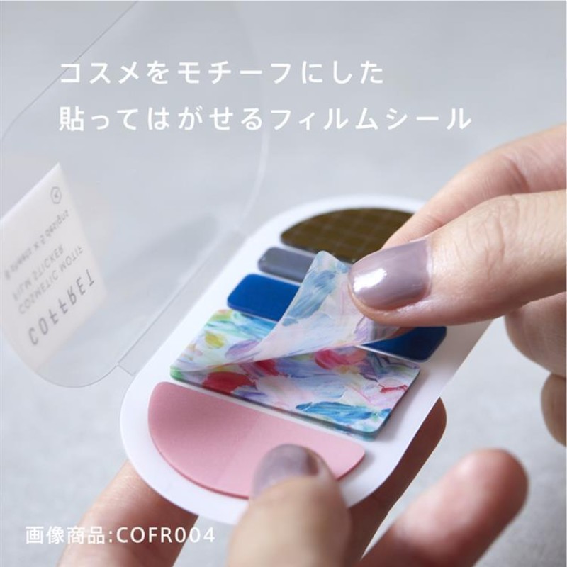 King Jim Coffret Film Sticker Kozmetik Motifi [COFB001] - Horizon Blue