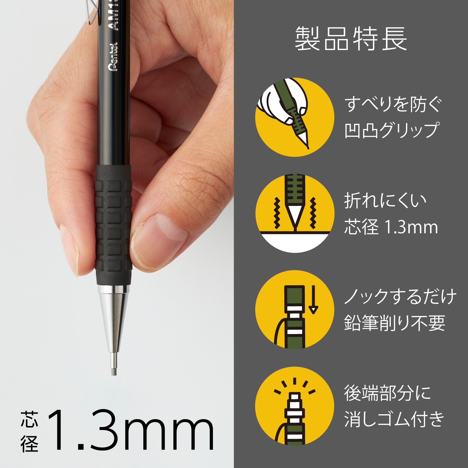 Pentel_AMAIN Limited Edition Mekanik Kurşun Kalem 1.3MM Siyah