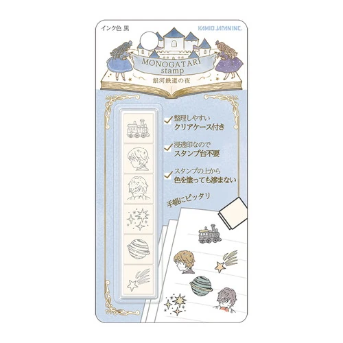 Kamio MONOGATARI 6'lı Damga -  "Galaktik Demiryolunda Bir Gece"