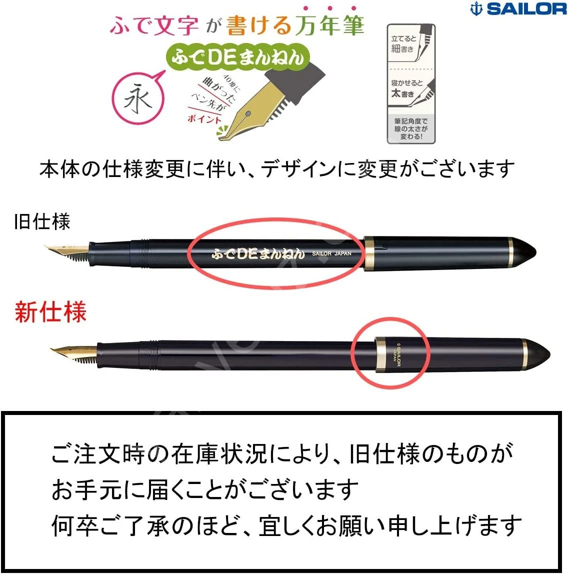 Sailor 1911 Fude De Mannen, Altın Kaplama Uç,Siyah Dolma Kalemi