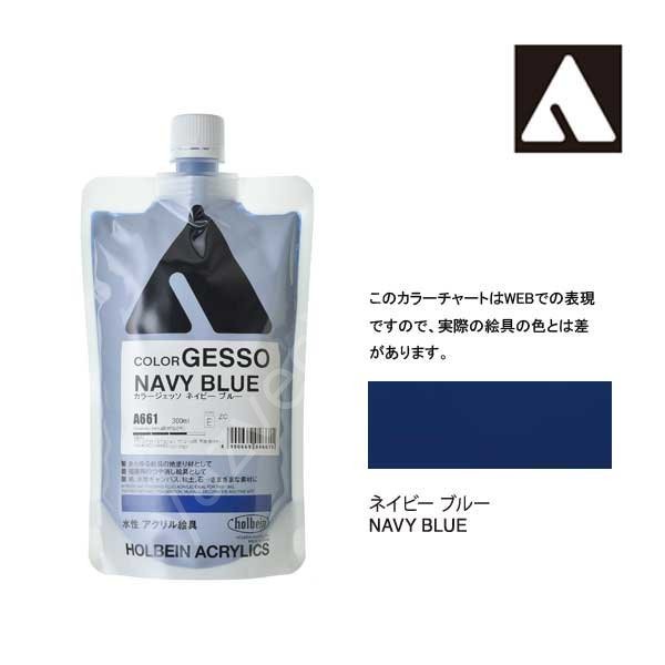 Holbein Profesyonel 300 ml A661 Seri E Navy Blue ( Lacivert ) Gesso
