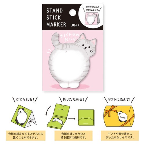 Stand Stick Notluk - Tabby Butt