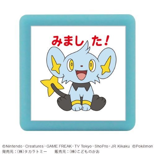 Pokemon Mini Pon Damgası Cep Canavarı - Mürekkep rengi: Kırmızı